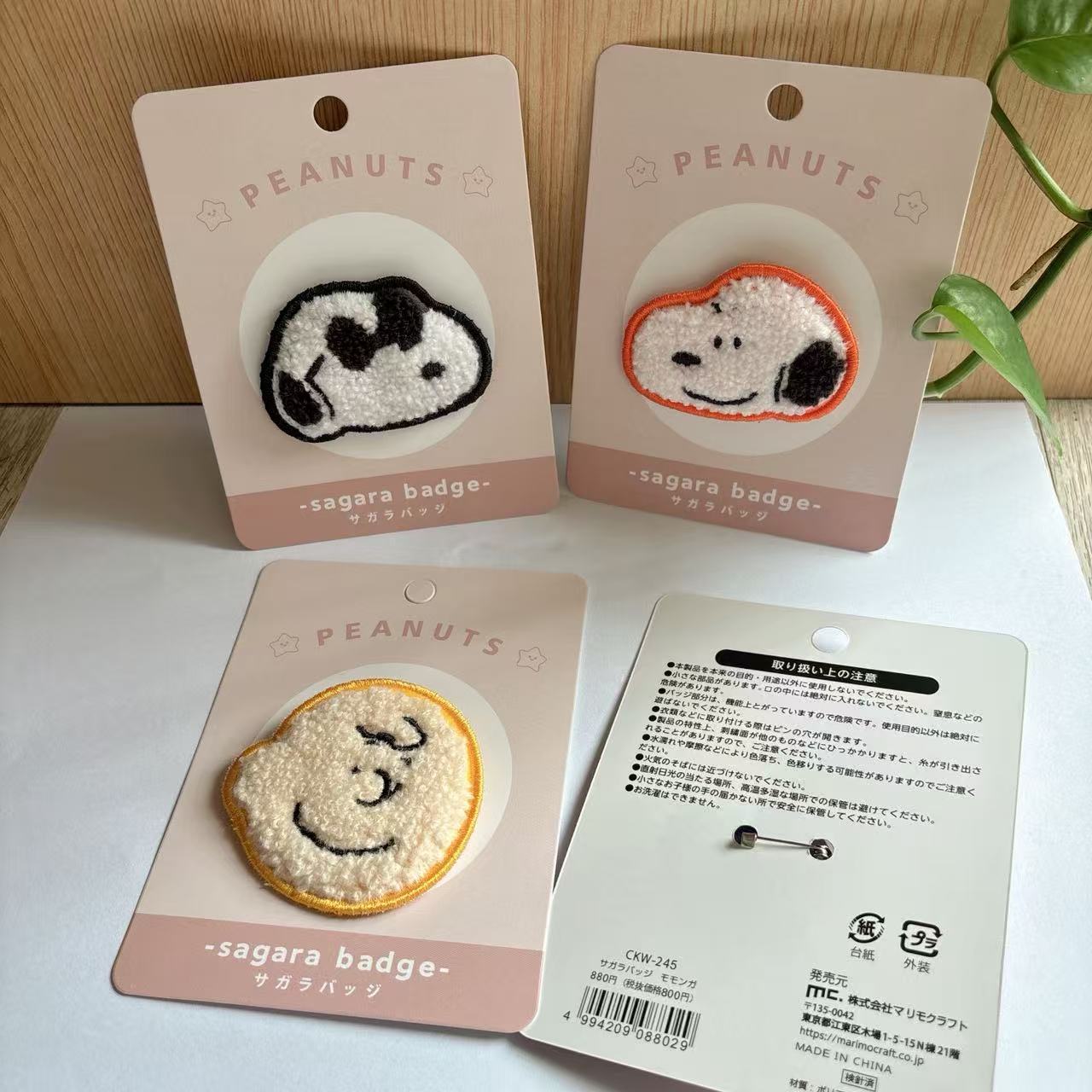 Cute Snoopy Cartoon Embroidery - Embroidery Patches のレビューと価格